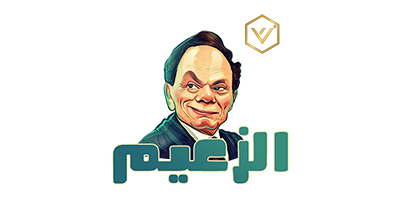 220 Al Zaeem