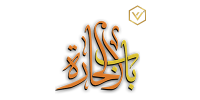 129 Bab Al Hara